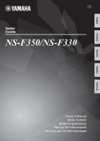 Yamaha NS-F350-330 - Owners manual